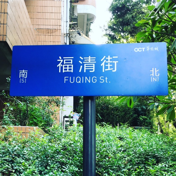 Fuquing St.